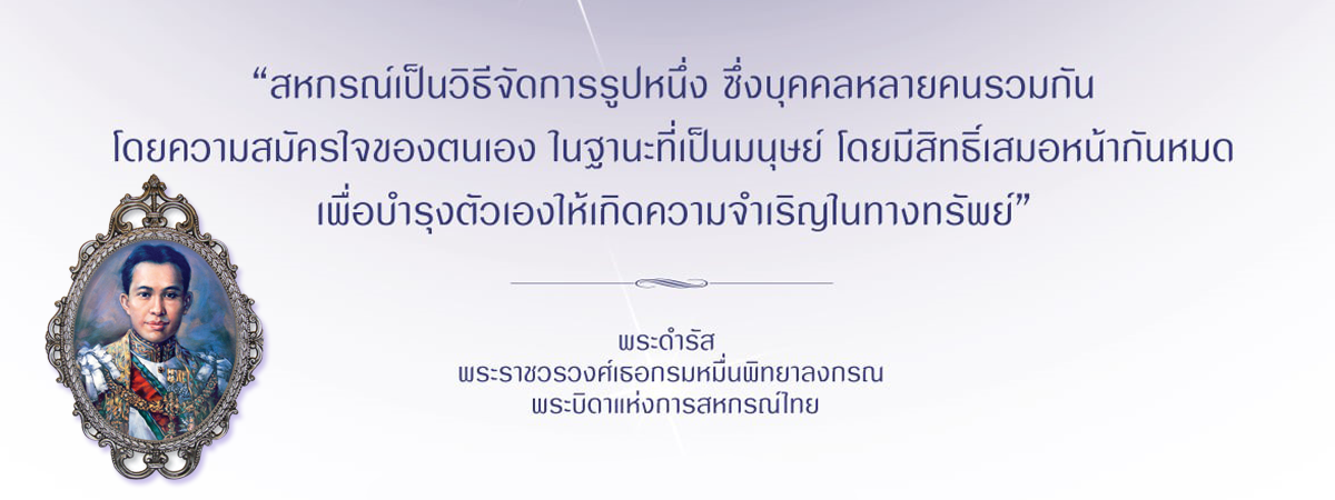 พระดำรัส